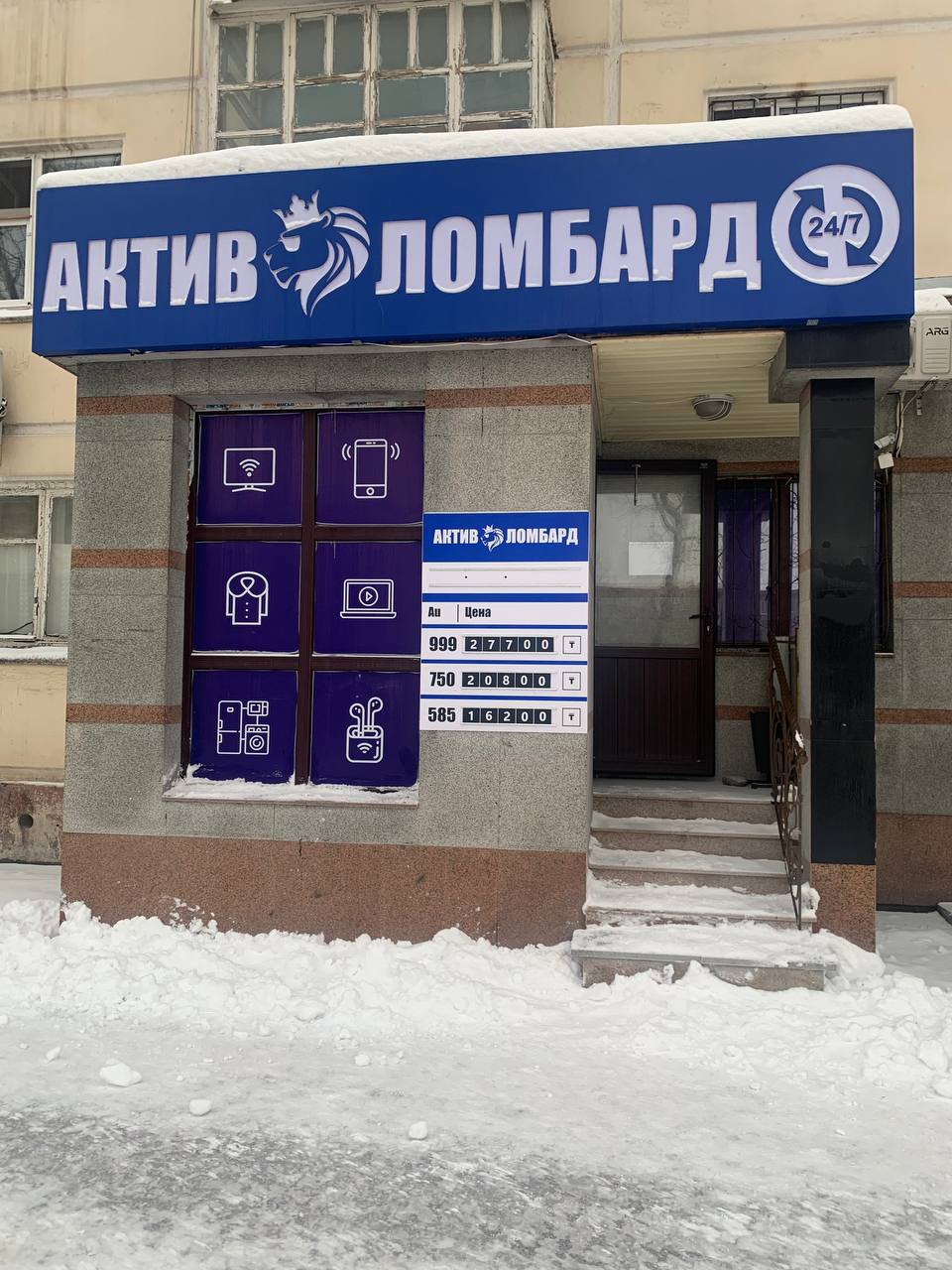 Актив Ломбард